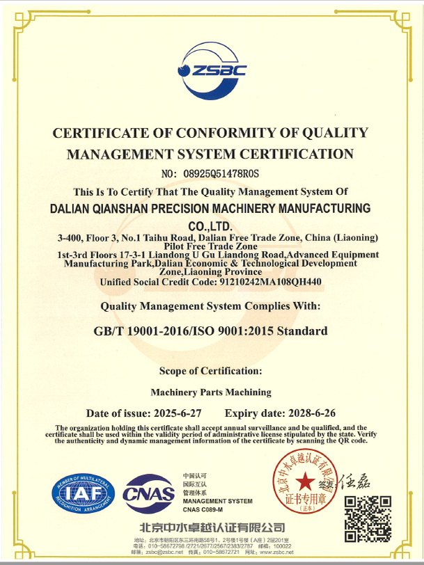 谦山精密ISO9001认证书英文20250812.jpg